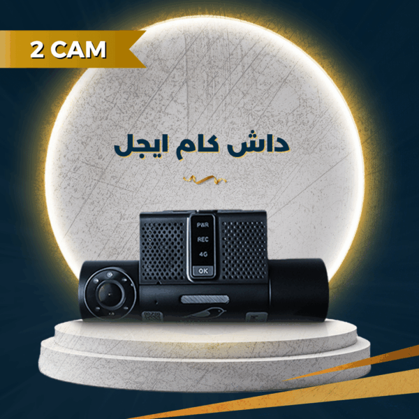 بيردي ايجل 2cam  يحمي عائلتك مع ضمان ضد عيوب الصناعة