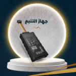 جهاز جي بي اس (اشتراك لمدة  24 شهر)