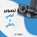⁦بيردي ايجل 2cam  يحمي عائلتك مع ضمان ضد عيوب الصناعة⁩ - الصورة ⁦6⁩