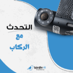 ⁦بيردي ايجل 2cam  يحمي عائلتك مع ضمان ضد عيوب الصناعة⁩ - الصورة ⁦3⁩